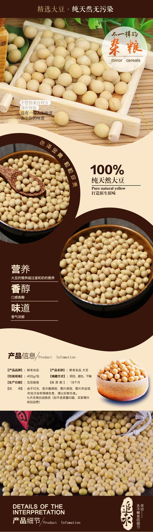 厂家直供非转基因农家自产纯农产品天然东北大豆五谷杂粮磨粉原料